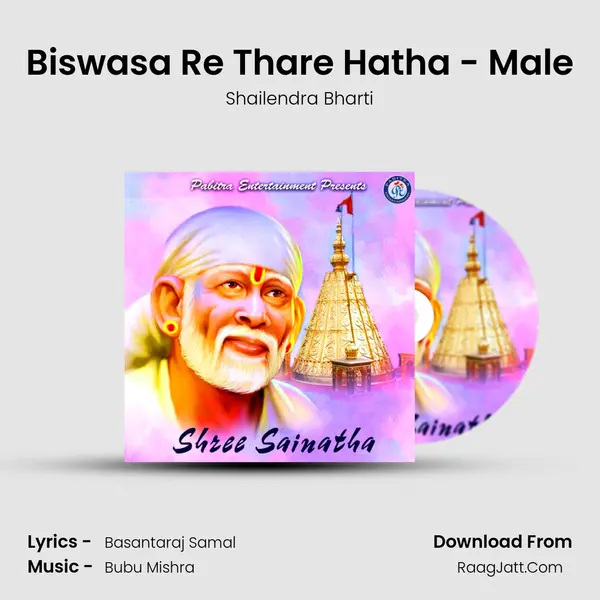Biswasa Re Thare Hatha - Male MP3 Song by Shailendra Bharti Cover