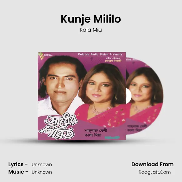 Kunje Mililo MP3 Song by Kala Mia Cover