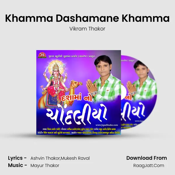 Khamma Dashamane Khamma MP3 Song by Vikram Thakor Cover