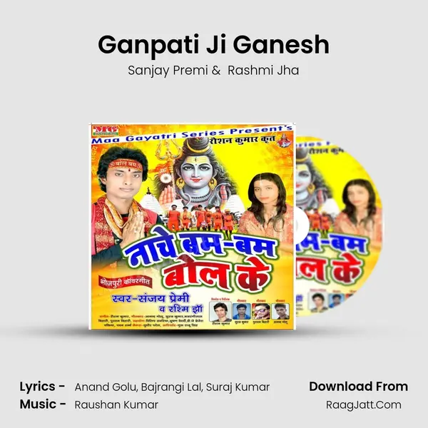 Ganpati Ji Ganesh MP3 Song by Sanjay Premi Cover