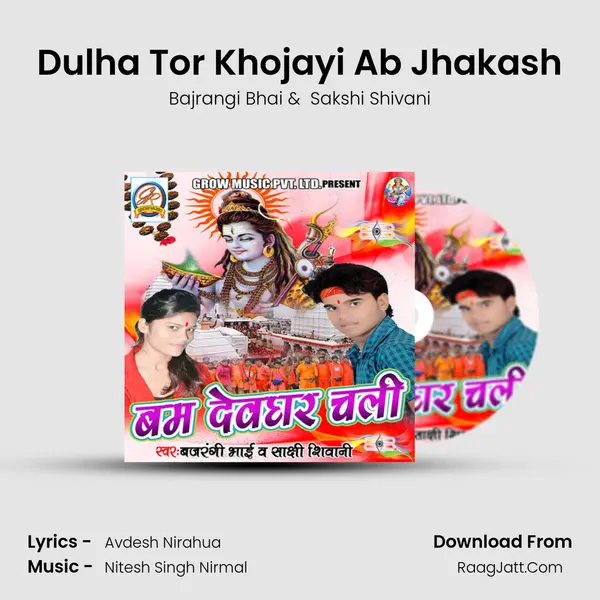 Dulha Tor Khojayi Ab Jhakash MP3 Song by Bajrangi Bhai Cover
