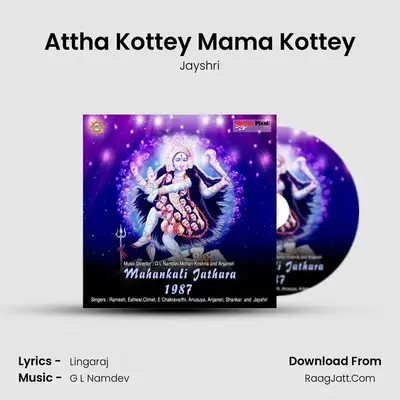 Attha Kottey Mama Kottey MP3 Song by Jayshri Cover