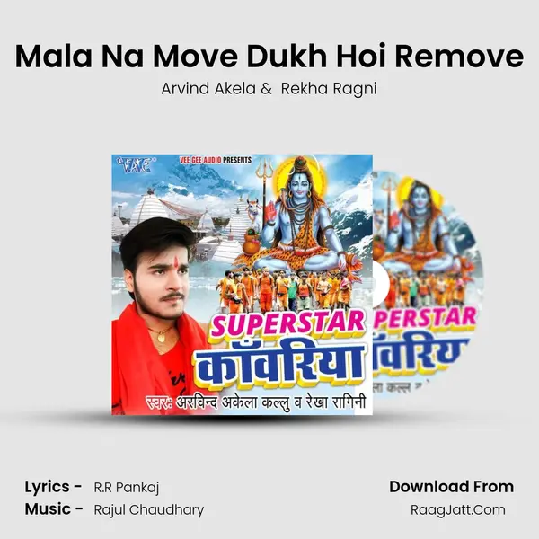 Mala Na Move Dukh Hoi Remove MP3 Song by Arvind Akela Cover