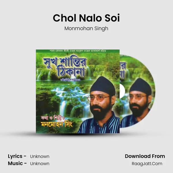 Chol Nalo Soi MP3 Song by Monmohan Singh Cover
