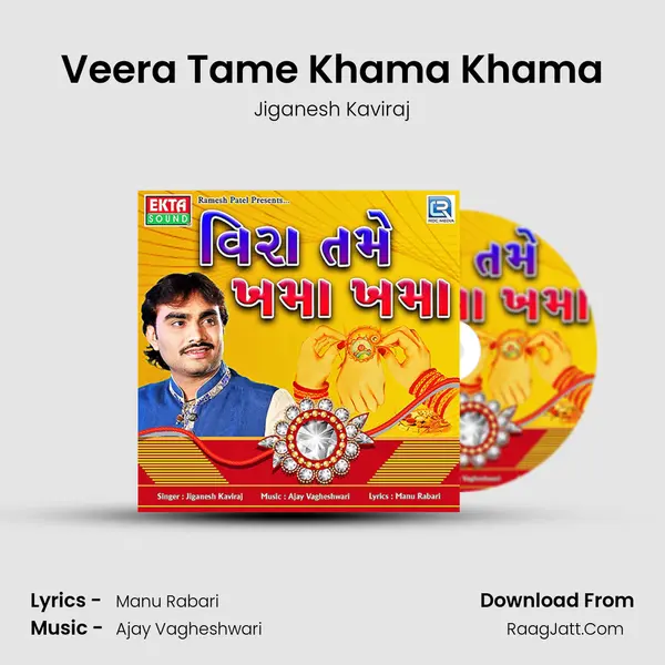 Veera Tame Khama Khama - Jiganesh Kaviraj