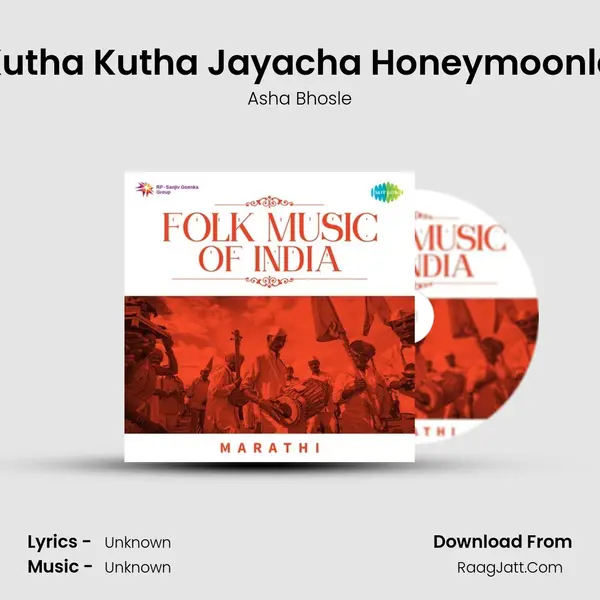 Kutha Kutha Jayacha Honeymoonla Cover