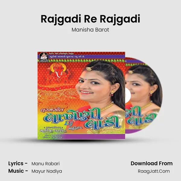 Rajgadi Re Rajgadi MP3 Song by Manisha Barot Cover