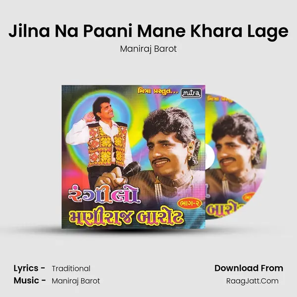 Jilna Na Paani Mane Khara Lage MP3 Song by Maniraj Barot Cover
