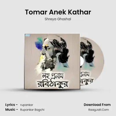 Tomar Anek Kathar mp3 song