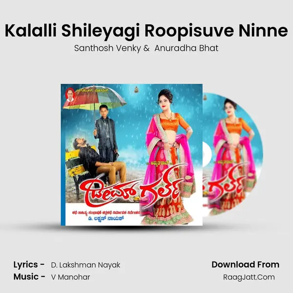 Kalalli Shileyagi Roopisuve Ninne MP3 Song by Santhosh Venky Cover