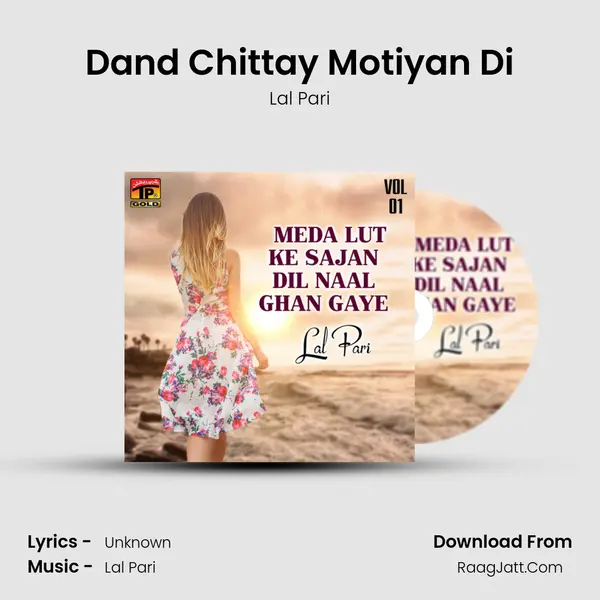 Dand Chittay Motiyan Di MP3 Song by Lal Pari Cover