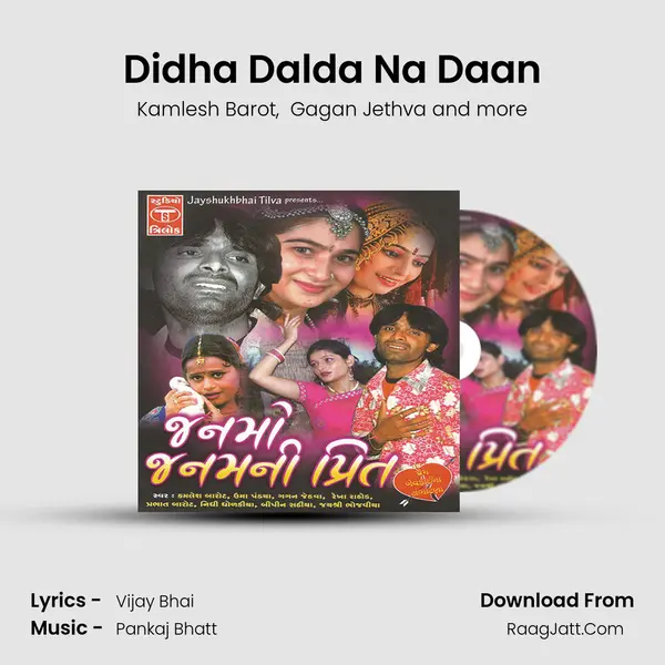 Didha Dalda Na Daan MP3 Song by Kamlesh Barot Cover