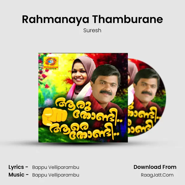 Rahmanaya Thamburane MP3 Song by Suresh Cover
