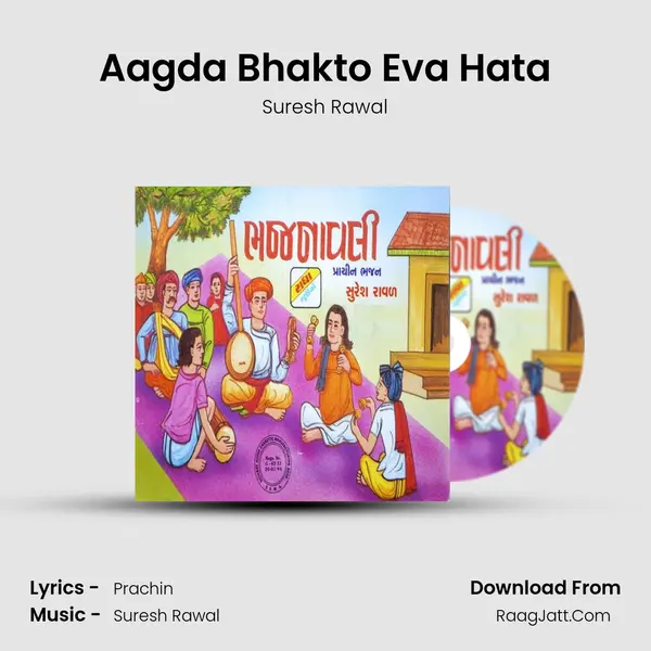 Aagda Bhakto Eva Hata MP3 Song by Suresh Rawal Cover