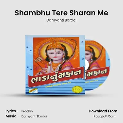 Shambhu Tere Sharan Me MP3 Song by Damyanti Bardai Cover