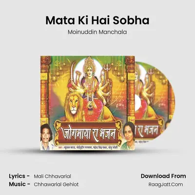 Mata Ki Hai Sobha MP3 Song by Moinuddin Manchala Cover