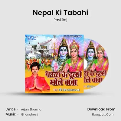 Nepal Ki Tabahi MP3 Song by Ravi Raj Cover