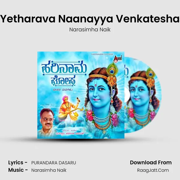 Yetharava Naanayya Venkatesha MP3 Song by Narasimha Naik Cover
