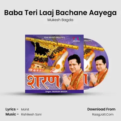 Baba Teri Laaj Bachane Aayega MP3 Song by Mukesh Bagda Cover