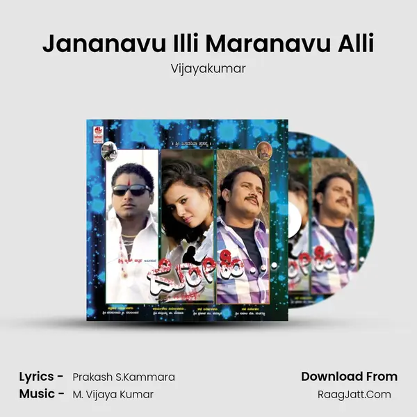 Jananavu Illi Maranavu Alli mp3 song