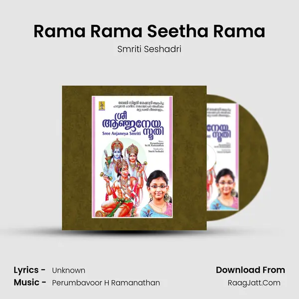 Rama Rama Seetha Rama mp3 song