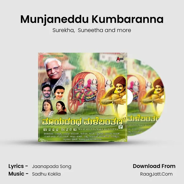 Munjaneddu Kumbaranna MP3 Song by Surekha Cover