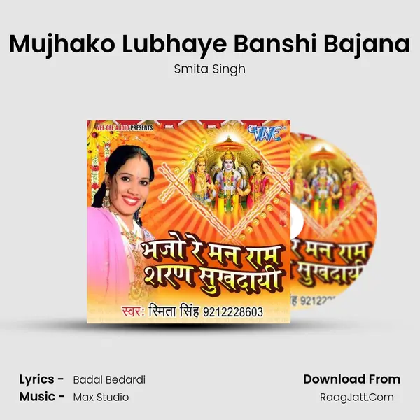 Mujhako Lubhaye Banshi Bajana MP3 Song by Smita Singh Cover