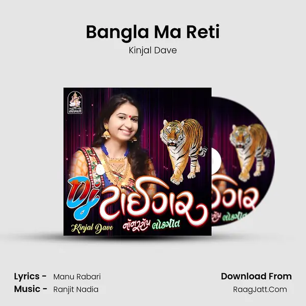 Bangla Ma Reti MP3 Song by Kinjal Dave Cover