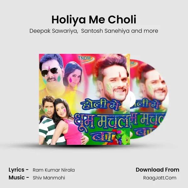 Holiya Me Choli MP3 Song by Deepak Sawariya Cover