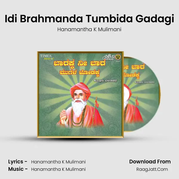Idi Brahmanda Tumbida Gadagi mp3 song