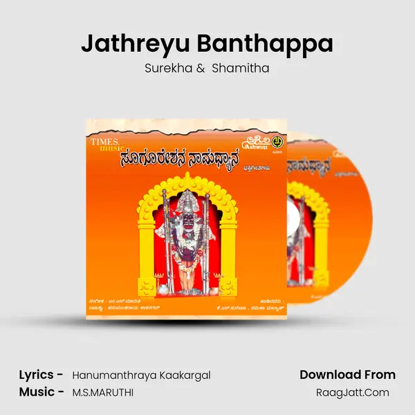 Jathreyu Banthappa MP3 Song by Surekha Cover