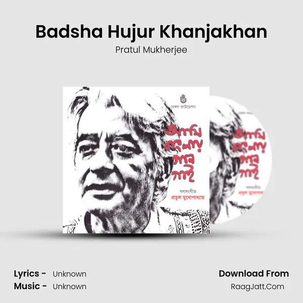 Badsha Hujur Khanjakhan mp3 song