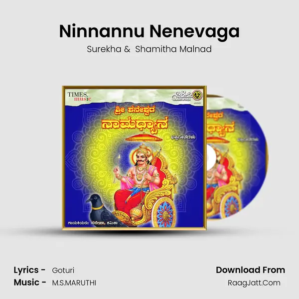 Ninnannu Nenevaga MP3 Song by Surekha Cover