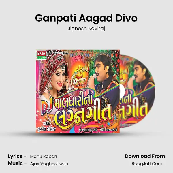 Ganpati Aagad Divo MP3 Song by Jignesh Kaviraj Cover