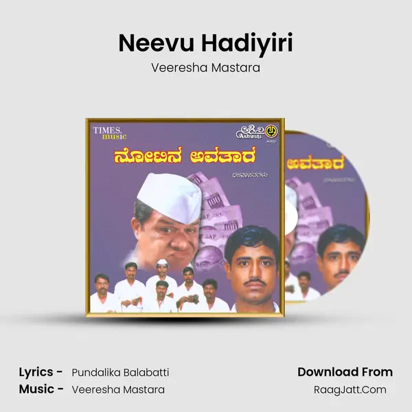 Neevu Hadiyiri MP3 Song by Veeresha Mastara Cover