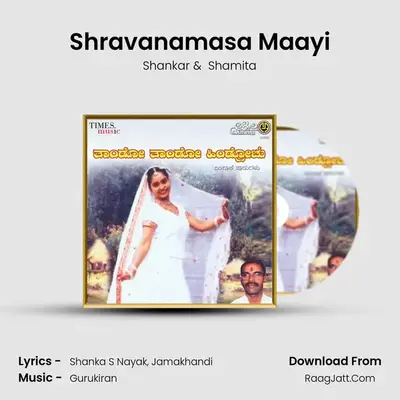 Shravanamasa Maayi MP3 Song by Shankar Cover
