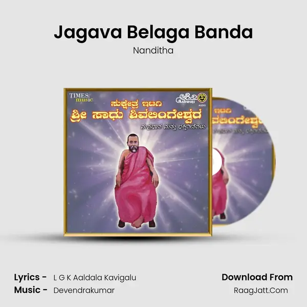 Jagava Belaga Banda MP3 Song by Nanditha Cover