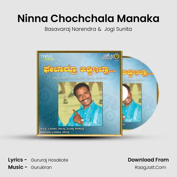 Ninna Chochchala Manaka MP3 Song by Basavaraj Narendra Cover