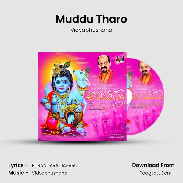 Muddu Tharo MP3 Song by Vidyabhushana Cover