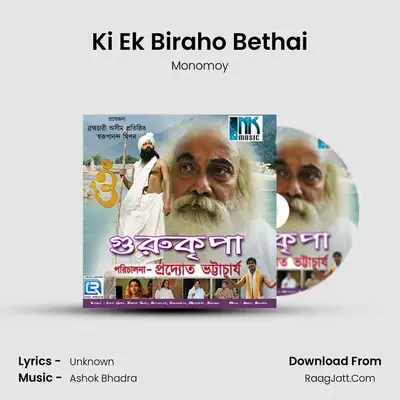 Ki Ek Biraho Bethai MP3 Song by Monomoy Cover