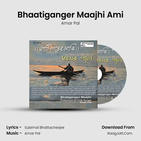 Bhaatiganger Maajhi Ami MP3 Song by Amar Pal Cover