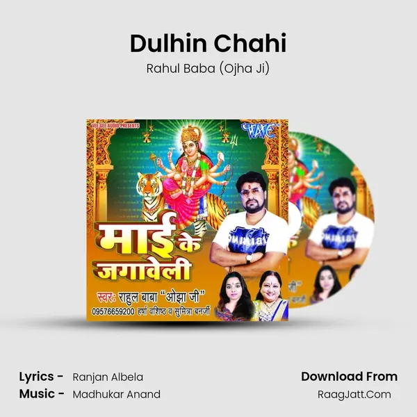 Dulhin Chahi mp3 song