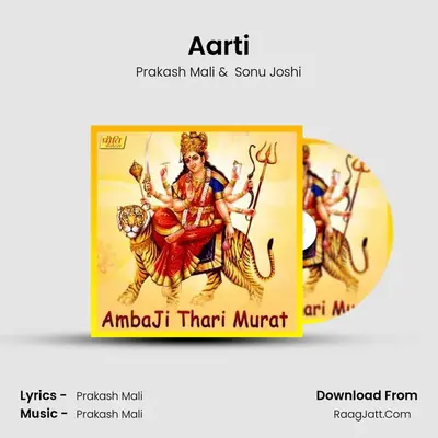 Aarti Cover