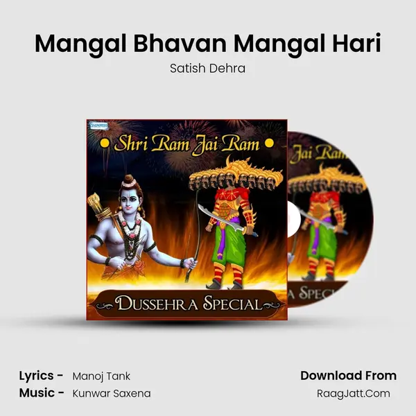 Mangal Bhavan Mangal Hari Cover