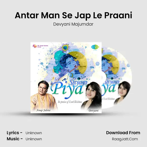 Antar Man Se Jap Le Praani MP3 Song by Devyani Majumdar Cover