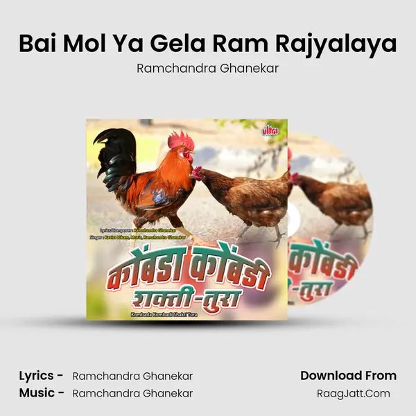 Bai Mol Ya Gela Ram Rajyalaya Cover
