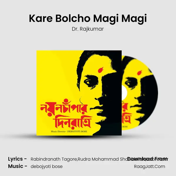 Kare Bolcho Magi Magi MP3 Song by Dr. Rajkumar Cover