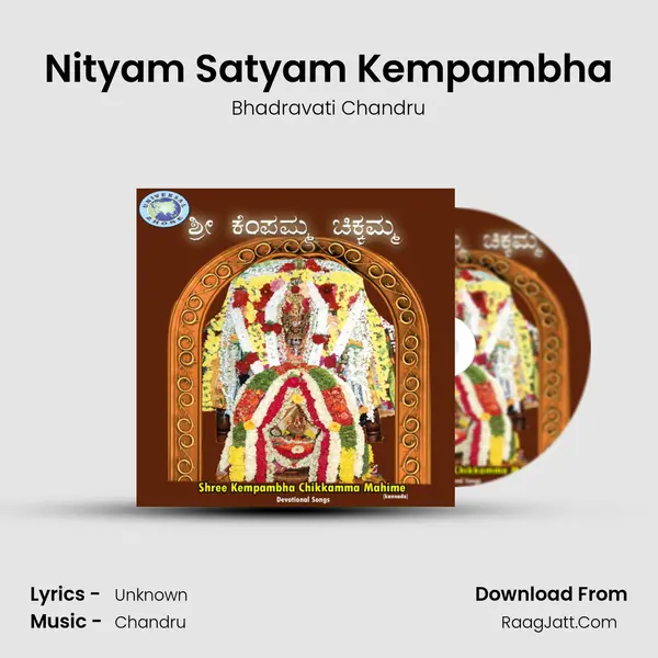 Nityam Satyam Kempambha MP3 Song by Bhadravati Chandru Cover