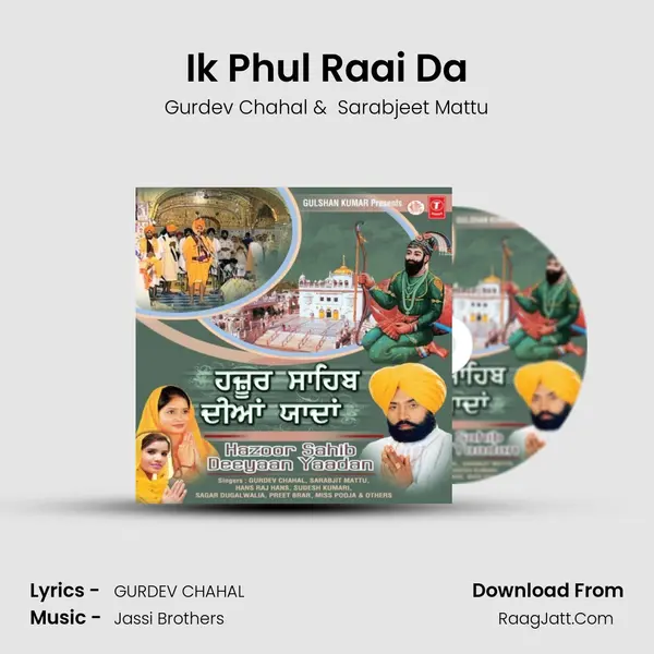 Ik Phul Raai Da mp3 song