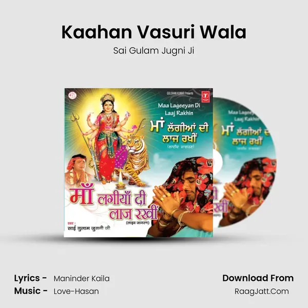 Kaahan Vasuri Wala MP3 Song by Sai Gulam Jugni Ji Cover